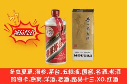 周口郸城县鉴定高价回收80年代茅台酒