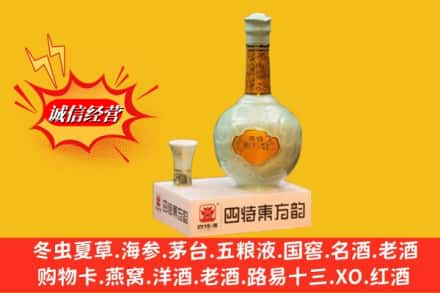 周口郸城县回收四特酒