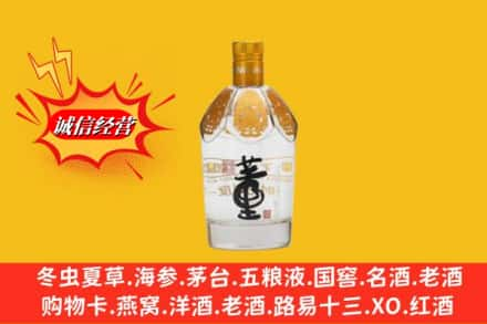 周口郸城县求购回收老董酒