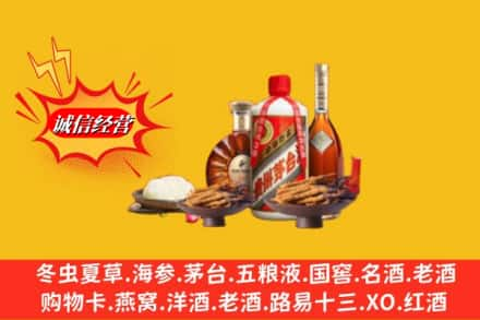 周口郸城县烟酒回收礼品